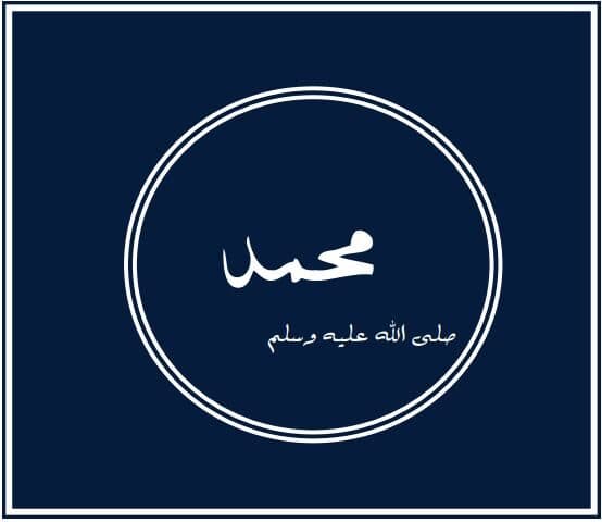 Prophets of Allah – Prophet Muhammad: Seal of the Prophets