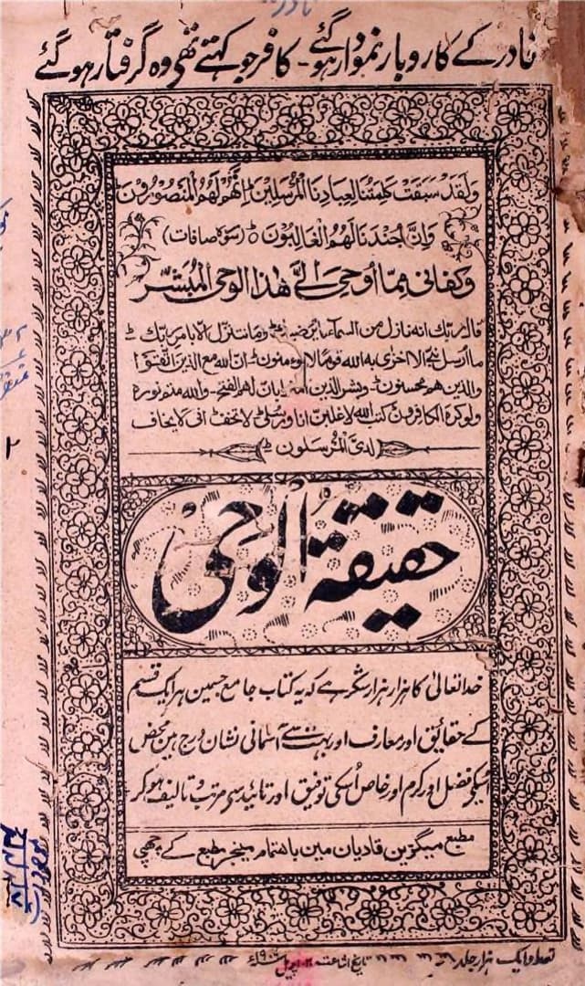 This Week in History: 13-19 March