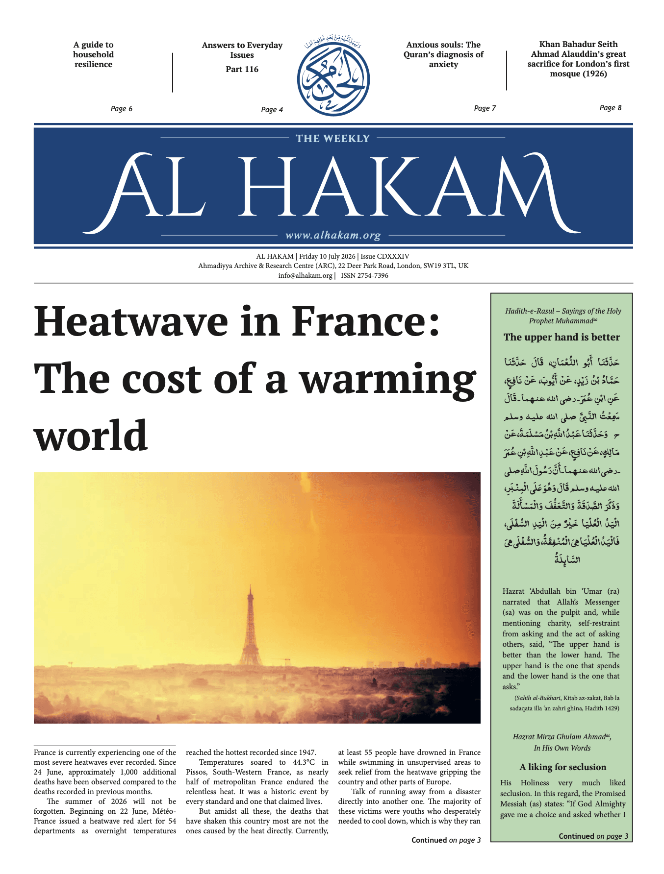 Al Hakam – 10 July 2026