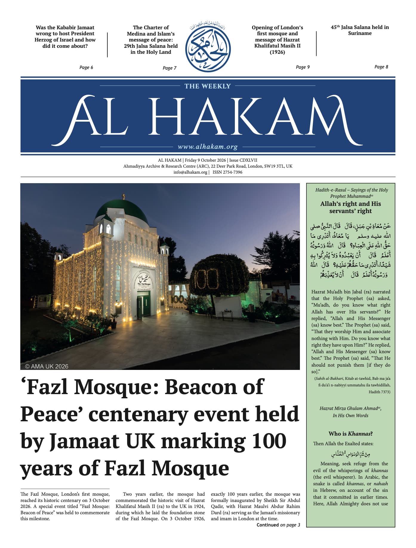 Al Hakam – 9 October 2026