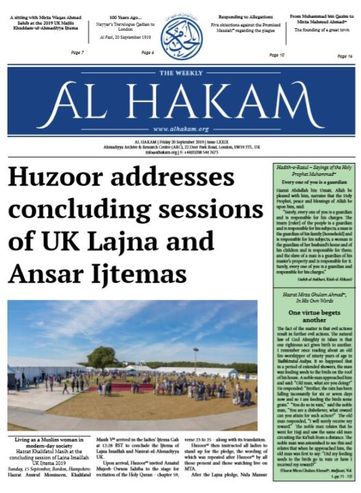 Al Hakam – 20 September 2019