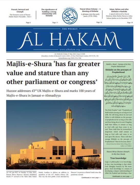 Al Hakam – 27 May 2022