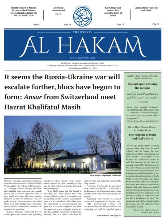 Al Hakam – 18 November 2022