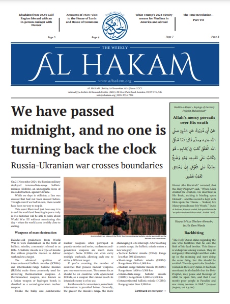 Al Hakam – 29 November 2024