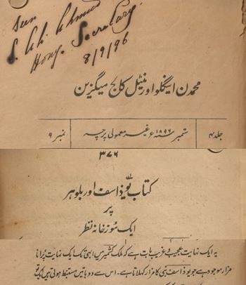 Raaz e Haqiqat 10