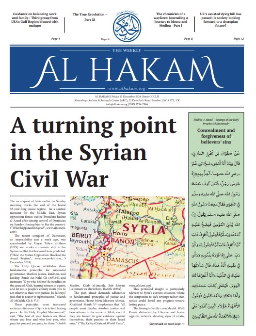 Al Hakam – 13 December 2024