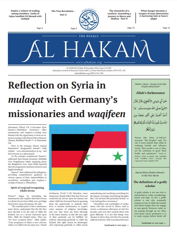 Al Hakam – 20 December 2024