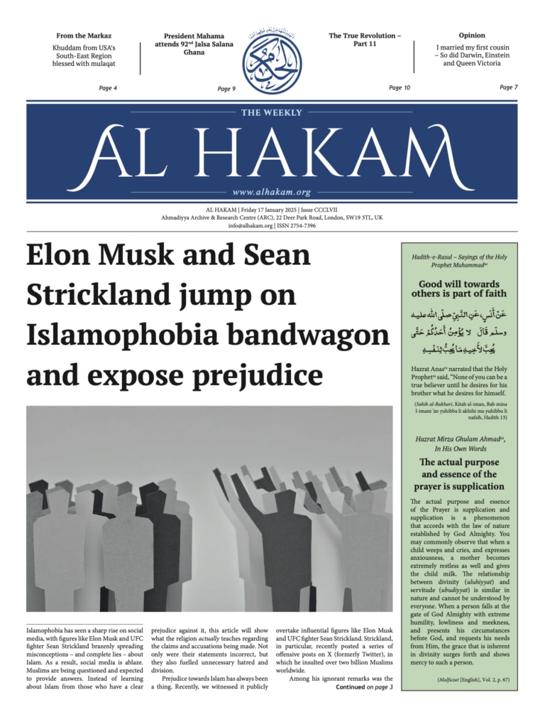 Al Hakam – 17 January 2025