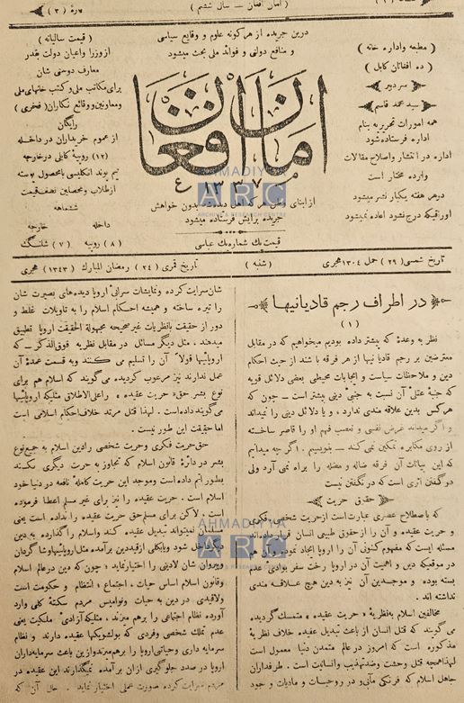 Afghan Press 5 1