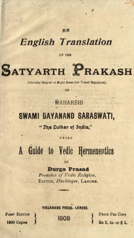 Arya Samaj Satyarth Prakash