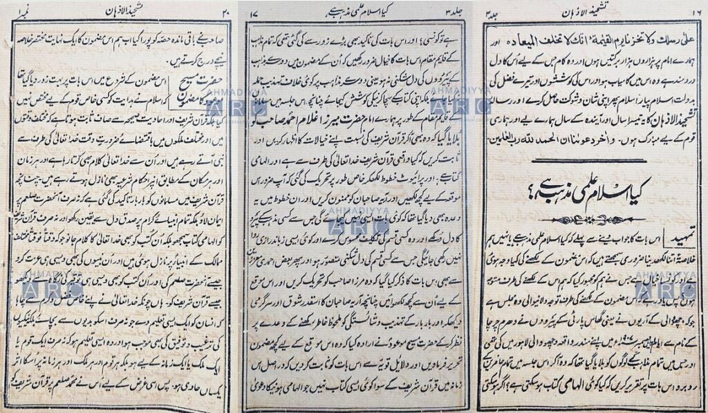 Arya Samaj Ved Aur Quran 1907